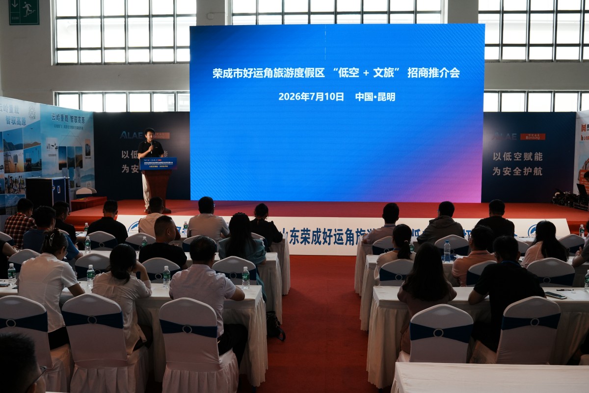好运角赴云南推介滨海低空文旅 精准对接行业资源引资引智