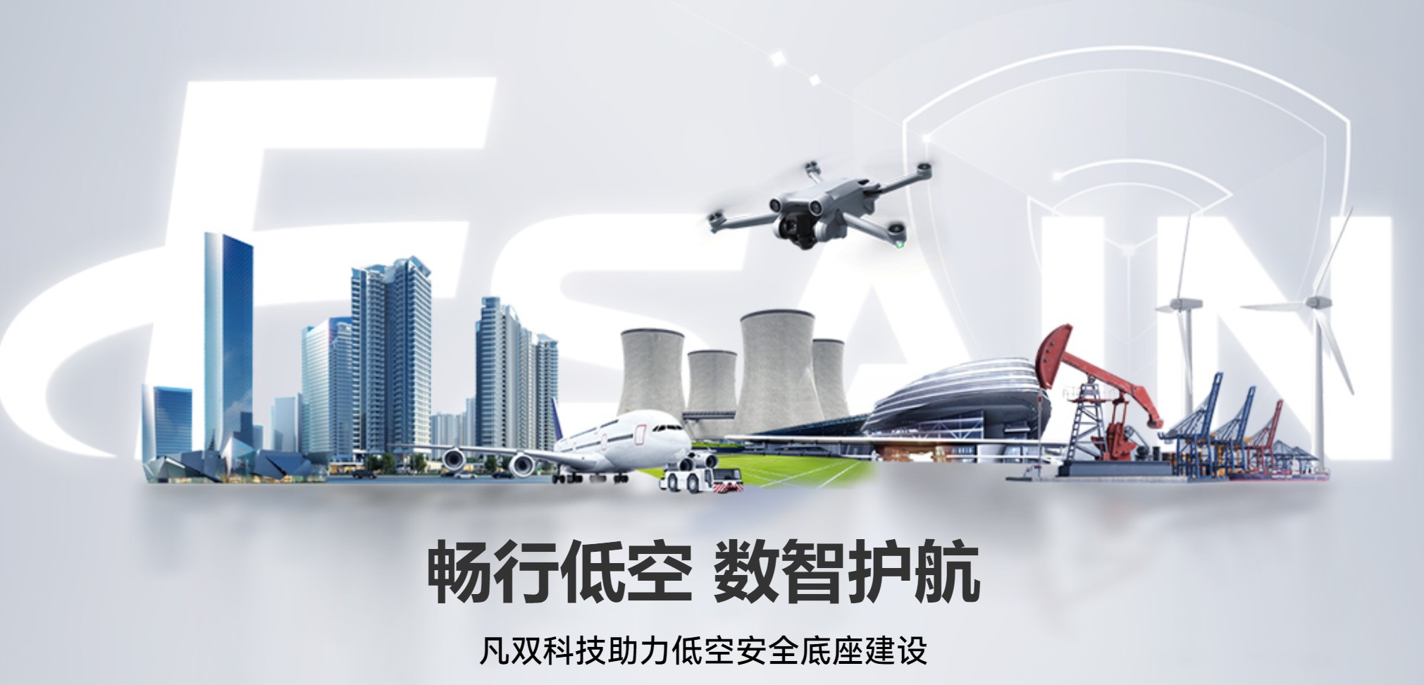浙江凡双科技股份有限公司