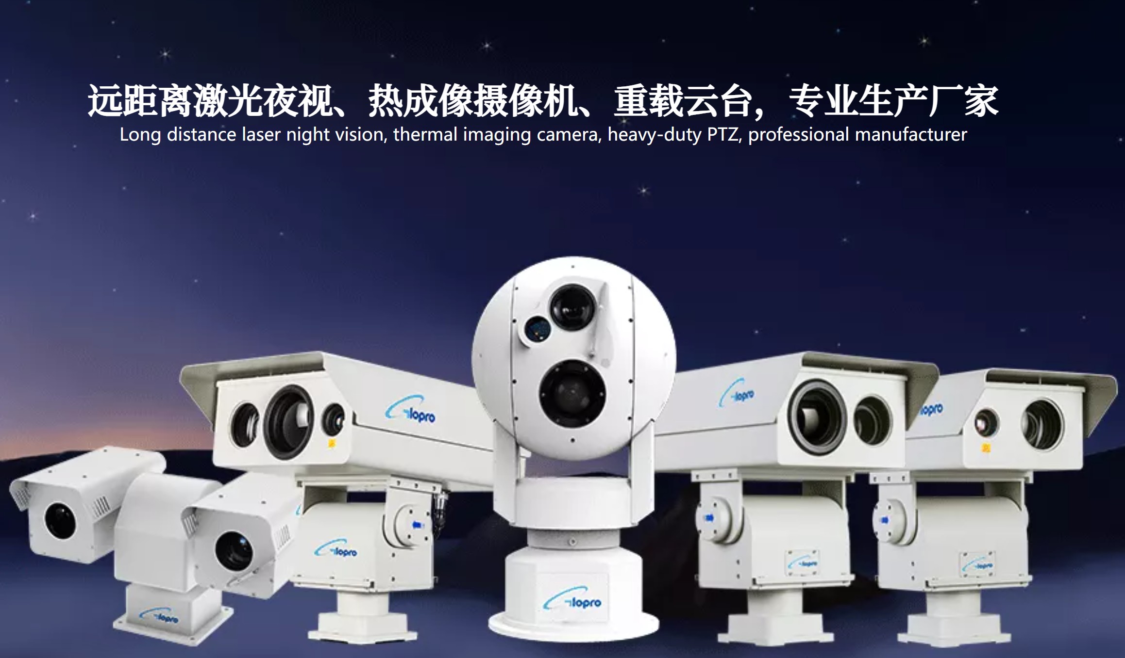 北京高普乐光电科技股份公司