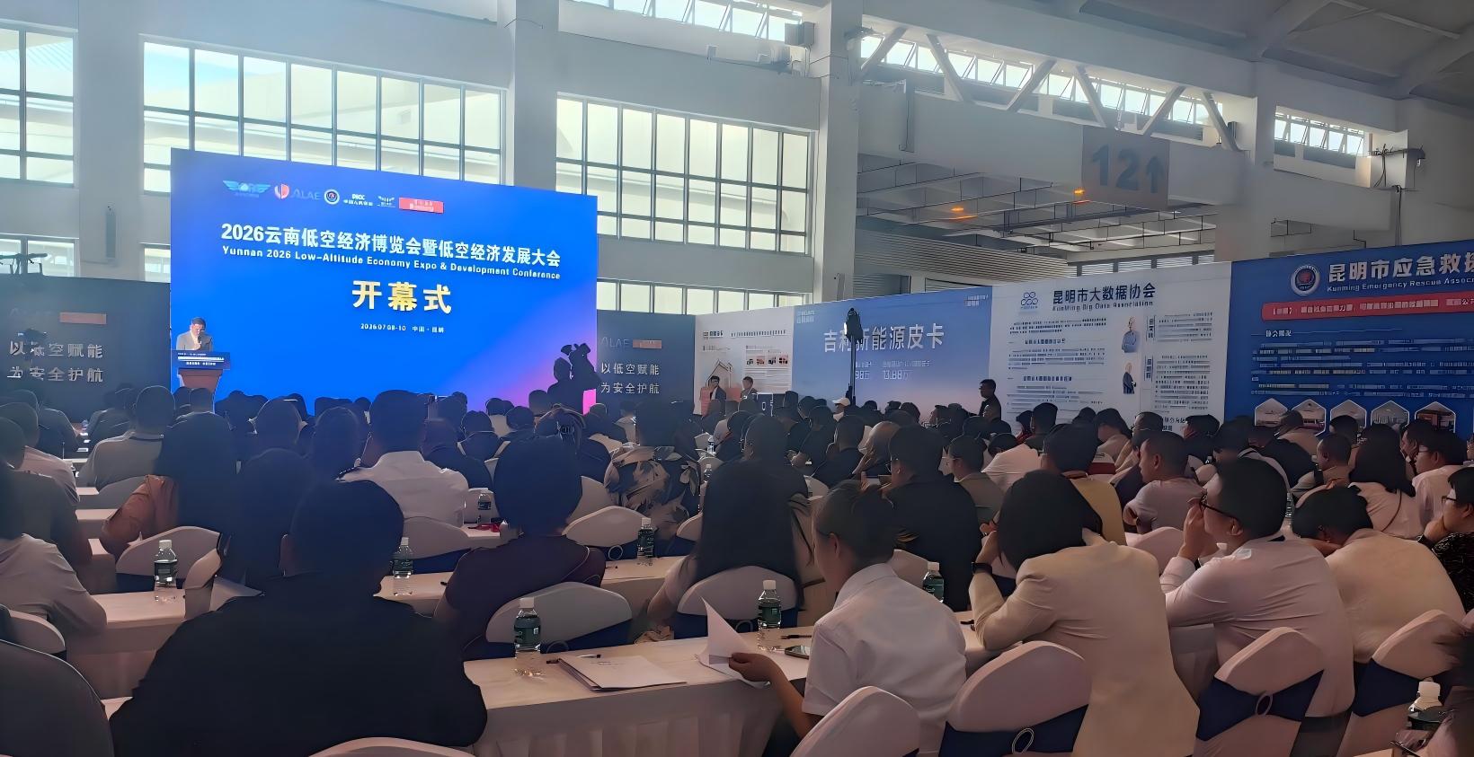 新华网：首届云南低空经济博览会暨低空经济发展大会成效凸显