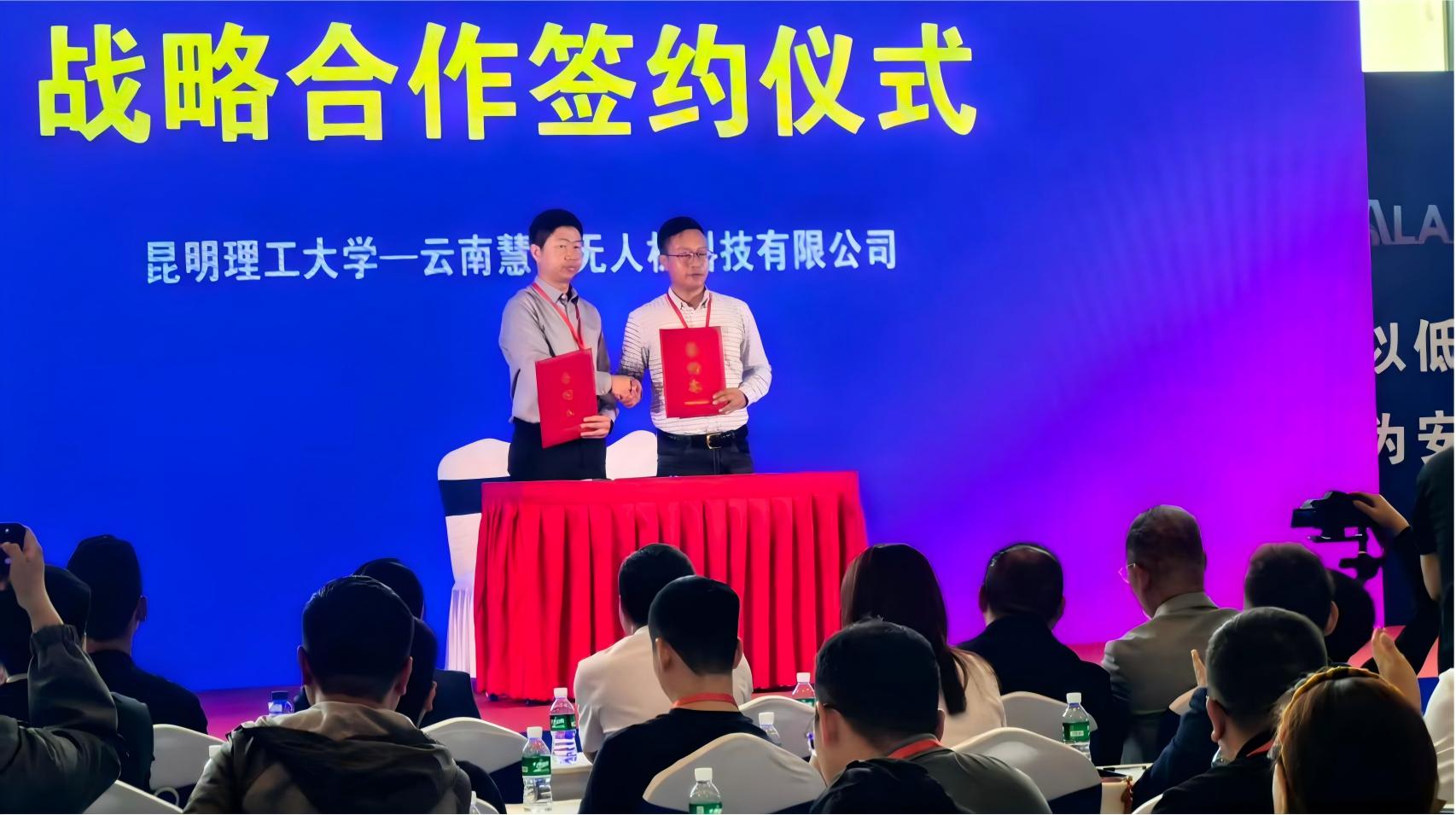 2026云南低空经济博览会现场达成产教合作新成果