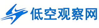 低空观察网